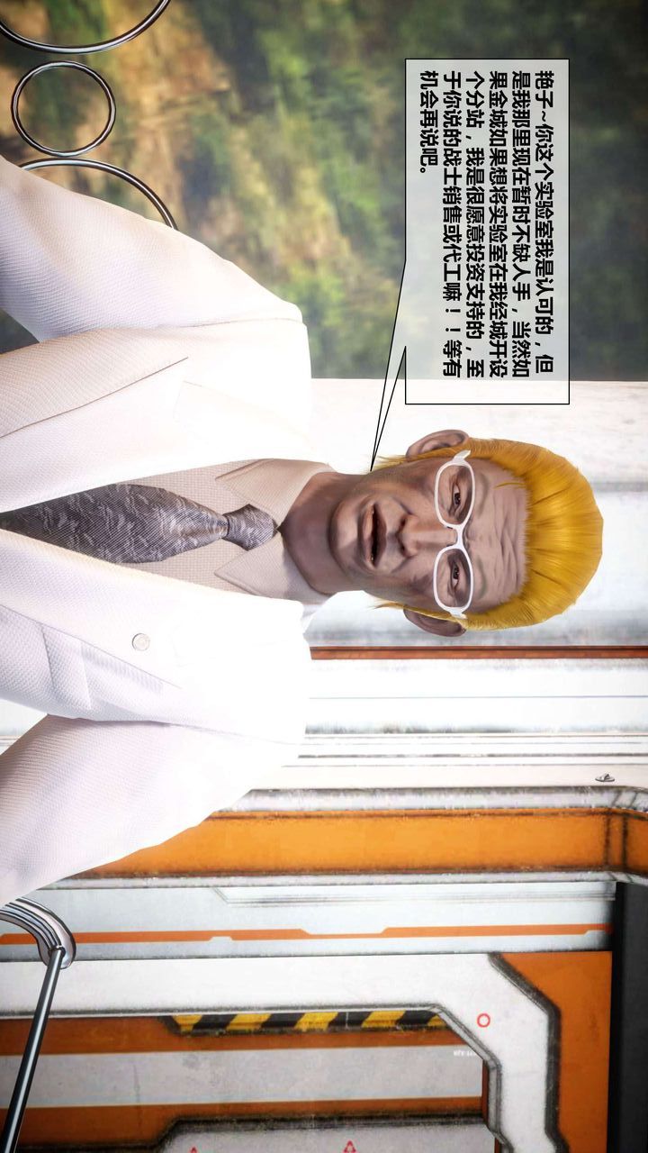 [3D]我的金城(罪惡金城)第1-2季[完整版]第二季02章【第1話】