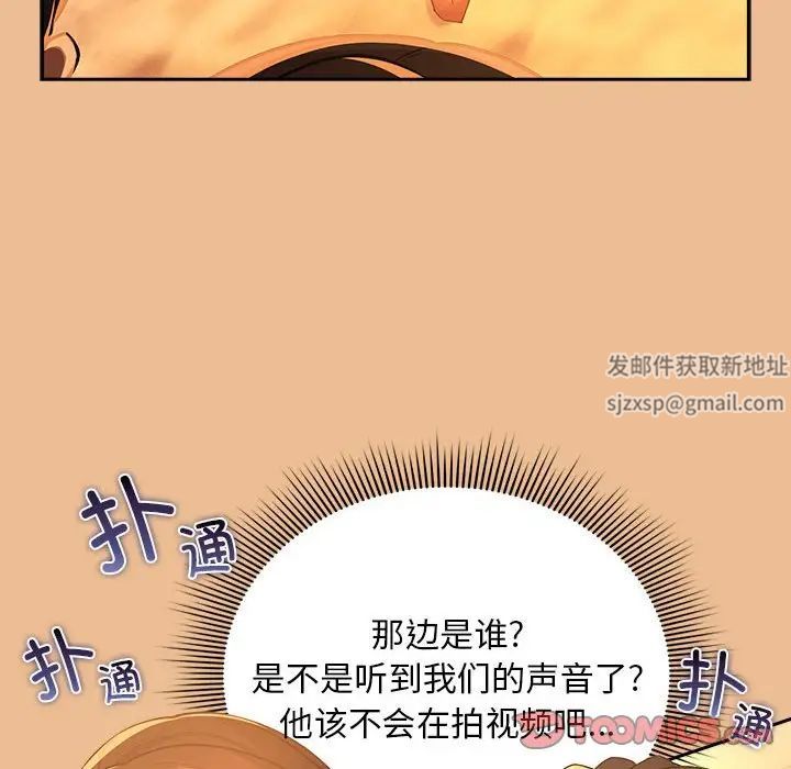 疫情期间的家教生活第84话