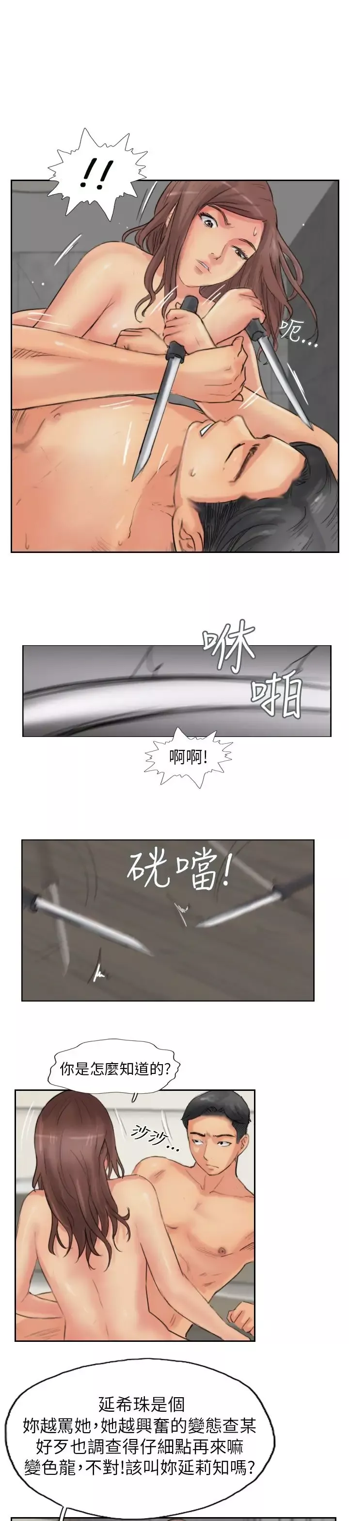 小偷第52话