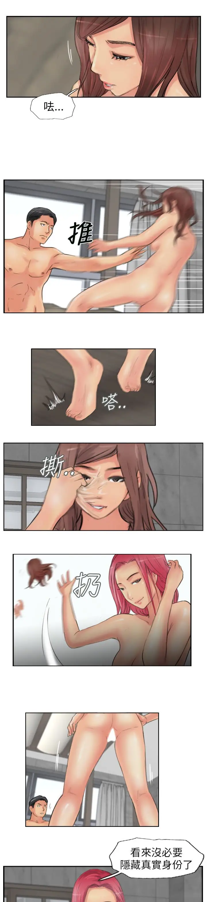 小偷第52话