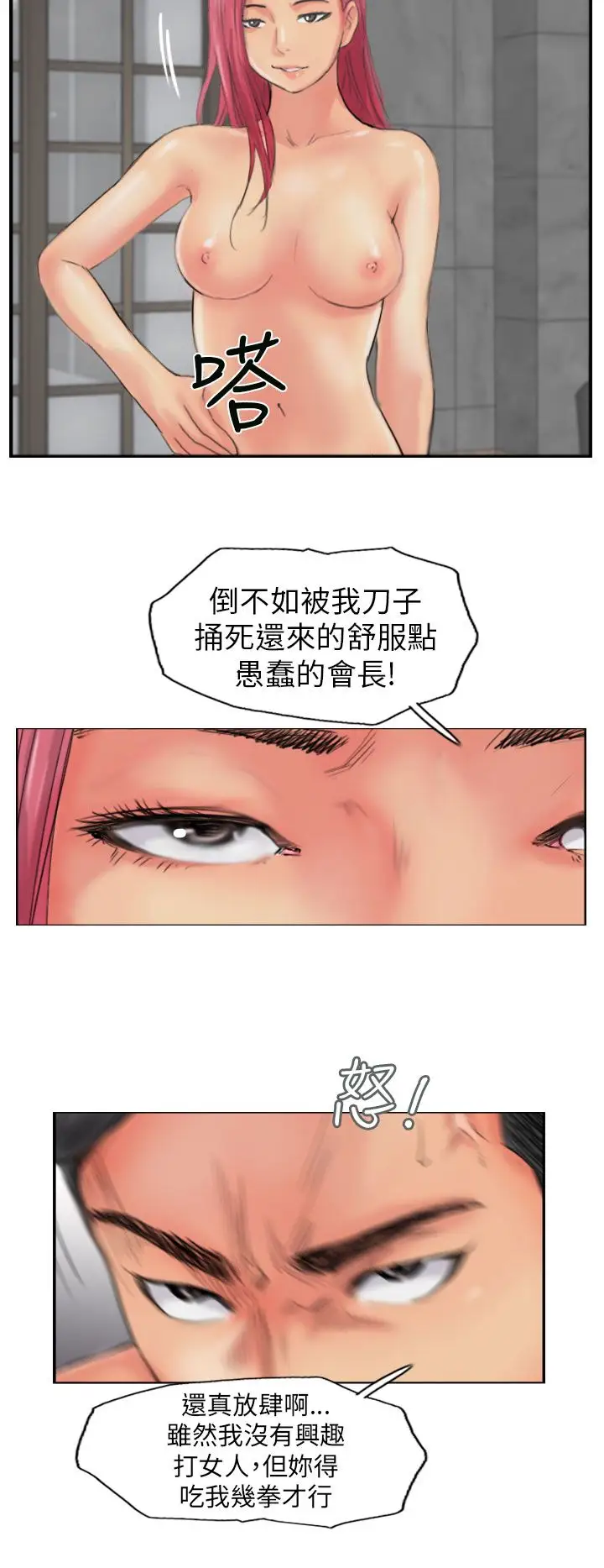小偷第52话