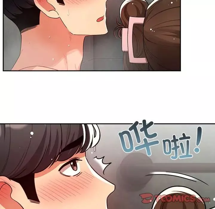 疫情期間的家教生活第84話