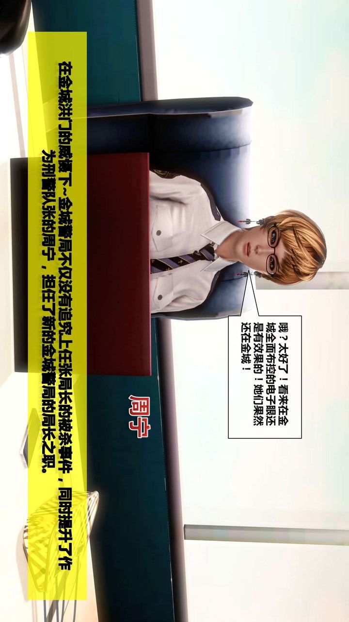 [3D]我的金城(罪惡金城)第1-2季[完整版]第二季02章【第1話】