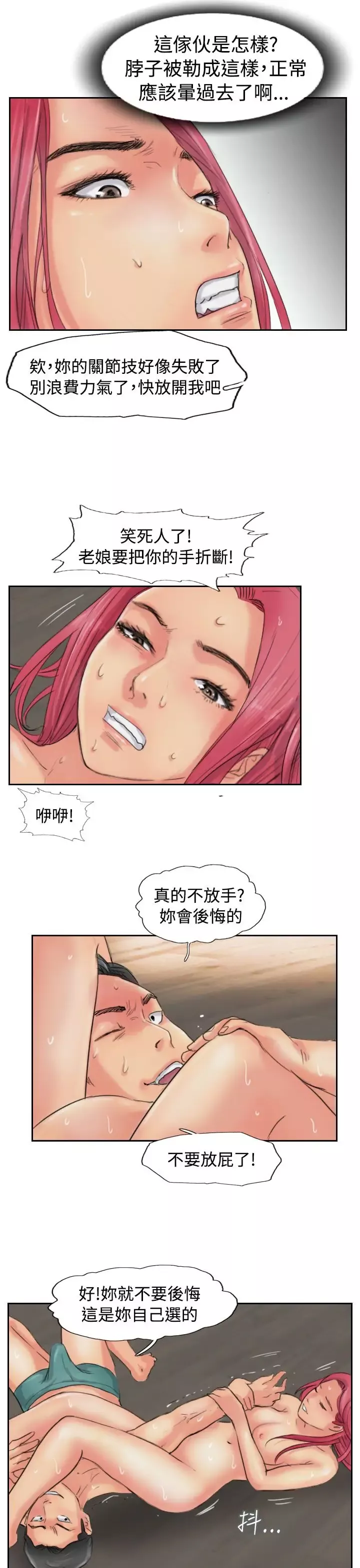 小偷第52话