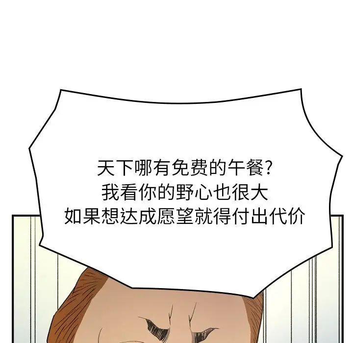 经纪人第98话