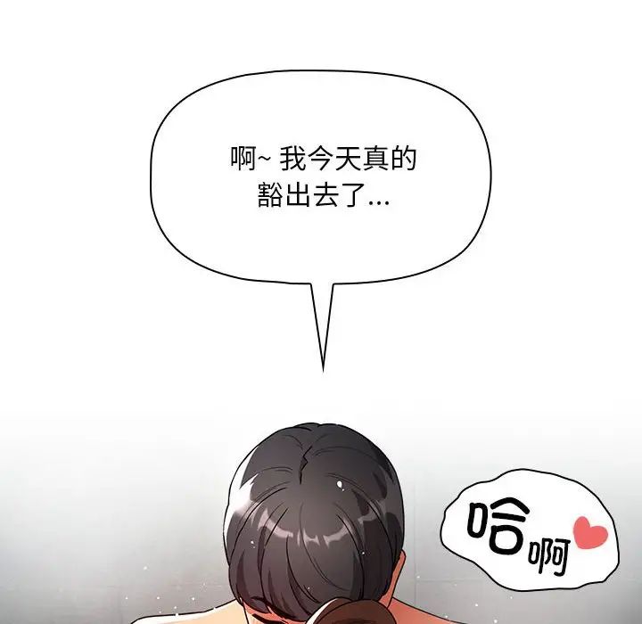 疫情期间的家教生活第84话
