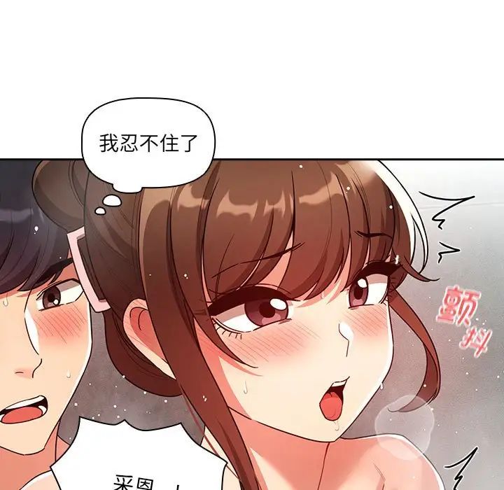 疫情期间的家教生活第84话