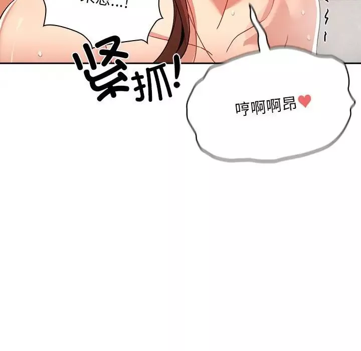 疫情期間的家教生活第84話