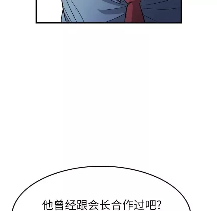 經紀人第98话