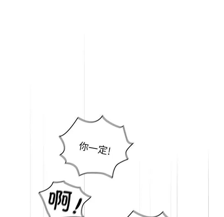 疫情期间的家教生活第84话