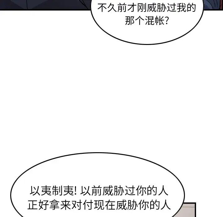 经纪人第98话
