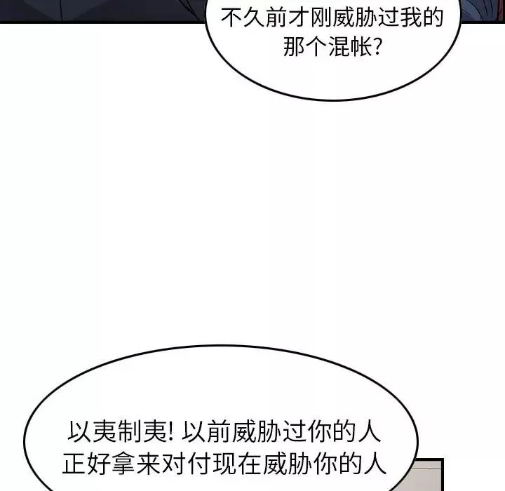 經紀人第98话