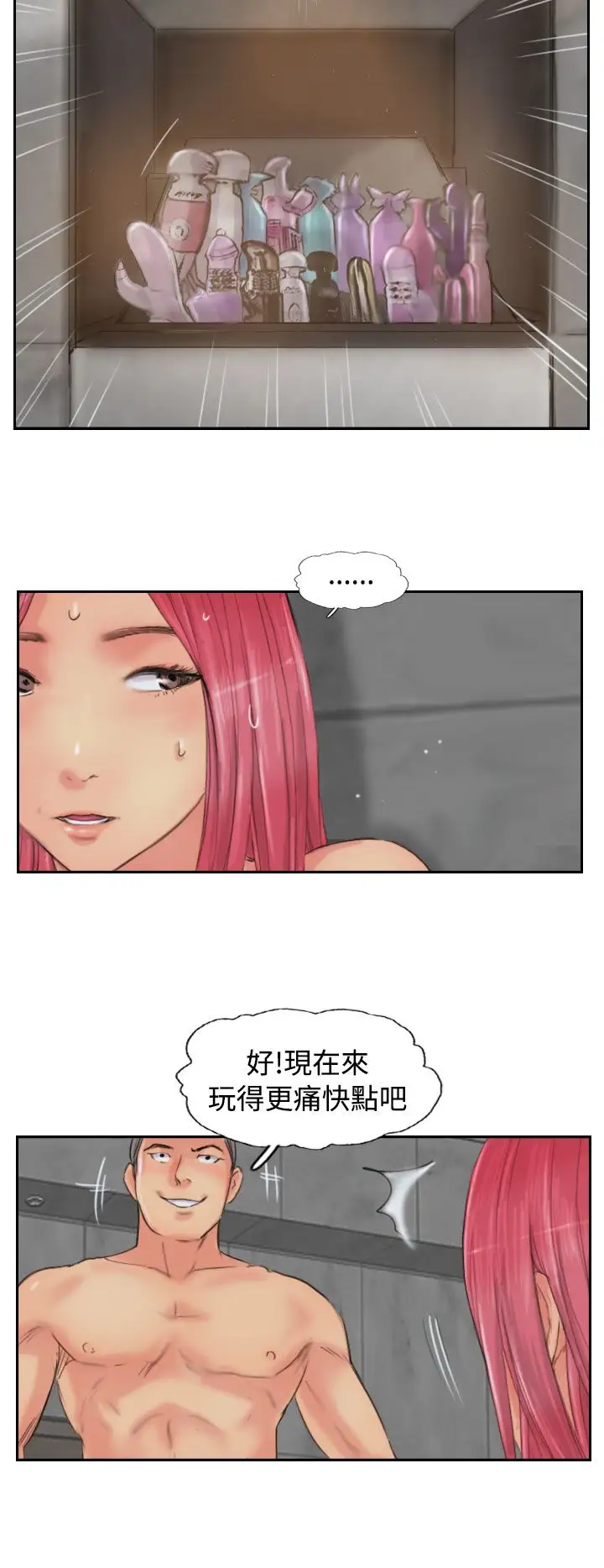 小偷第52话