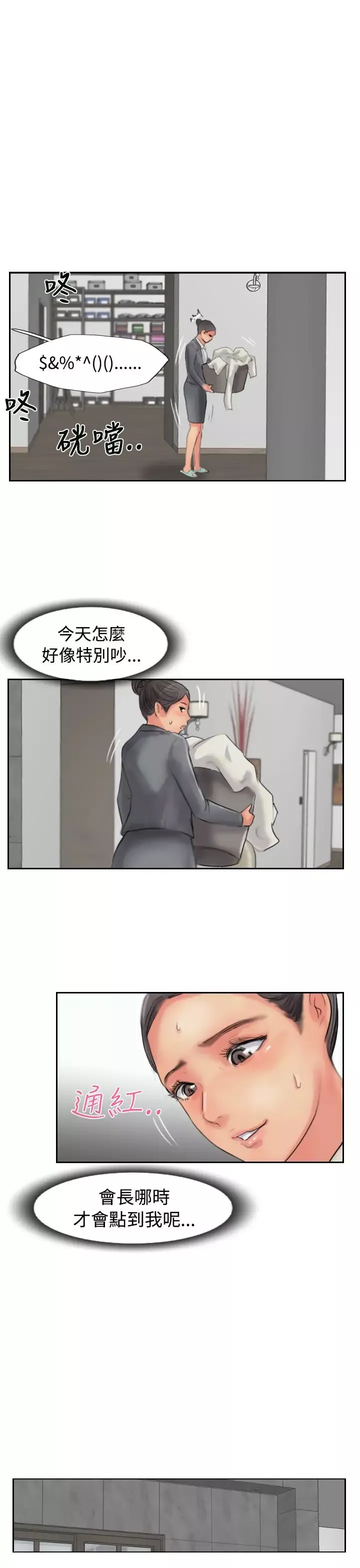 小偷第52话