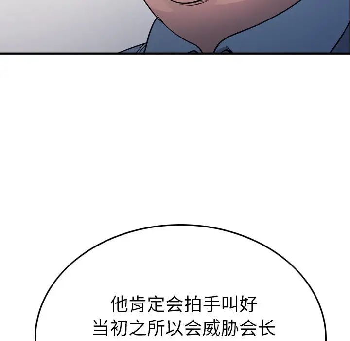经纪人第98话