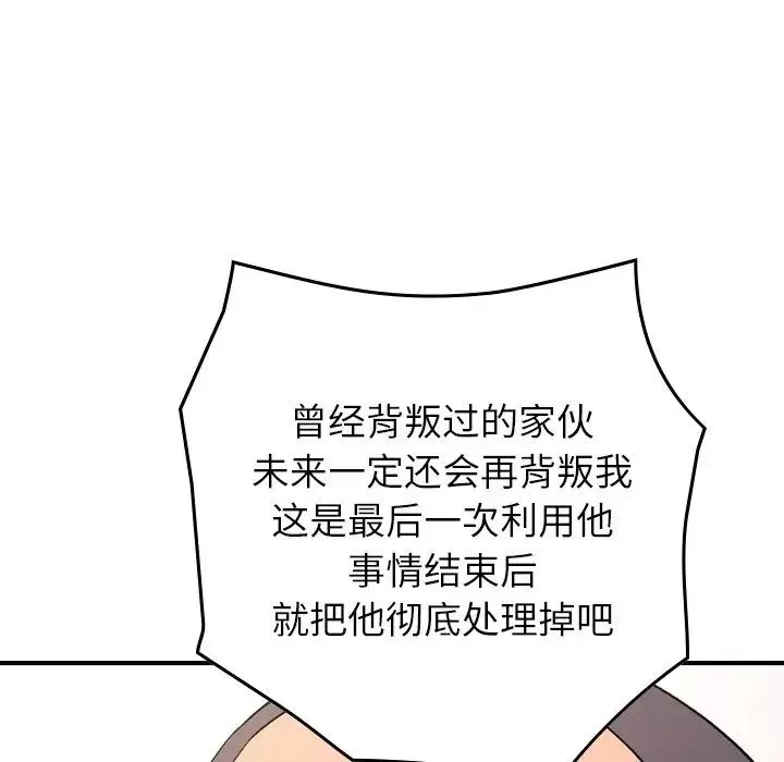 經紀人第98话