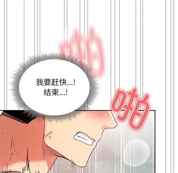 疫情期间的家教生活第84话