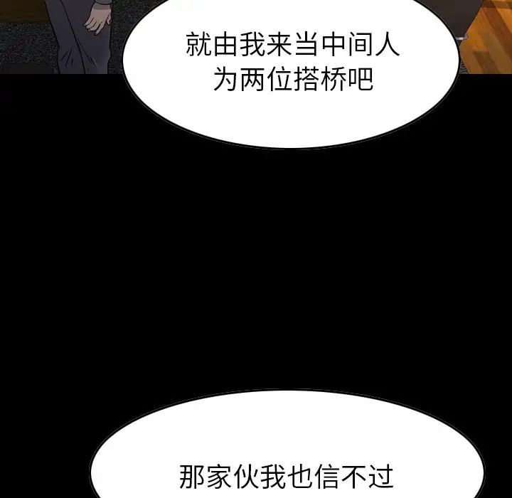 经纪人第99话