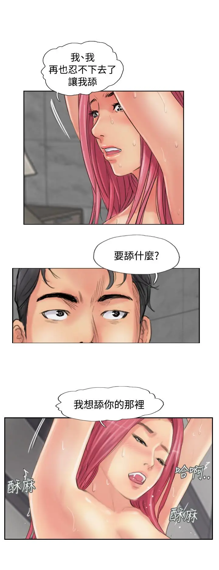 小偷第53话