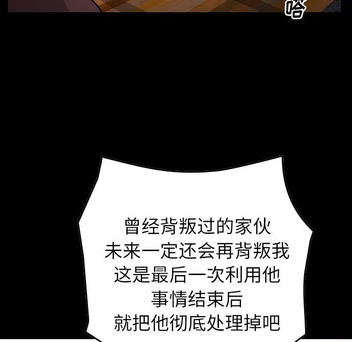 经纪人第99话