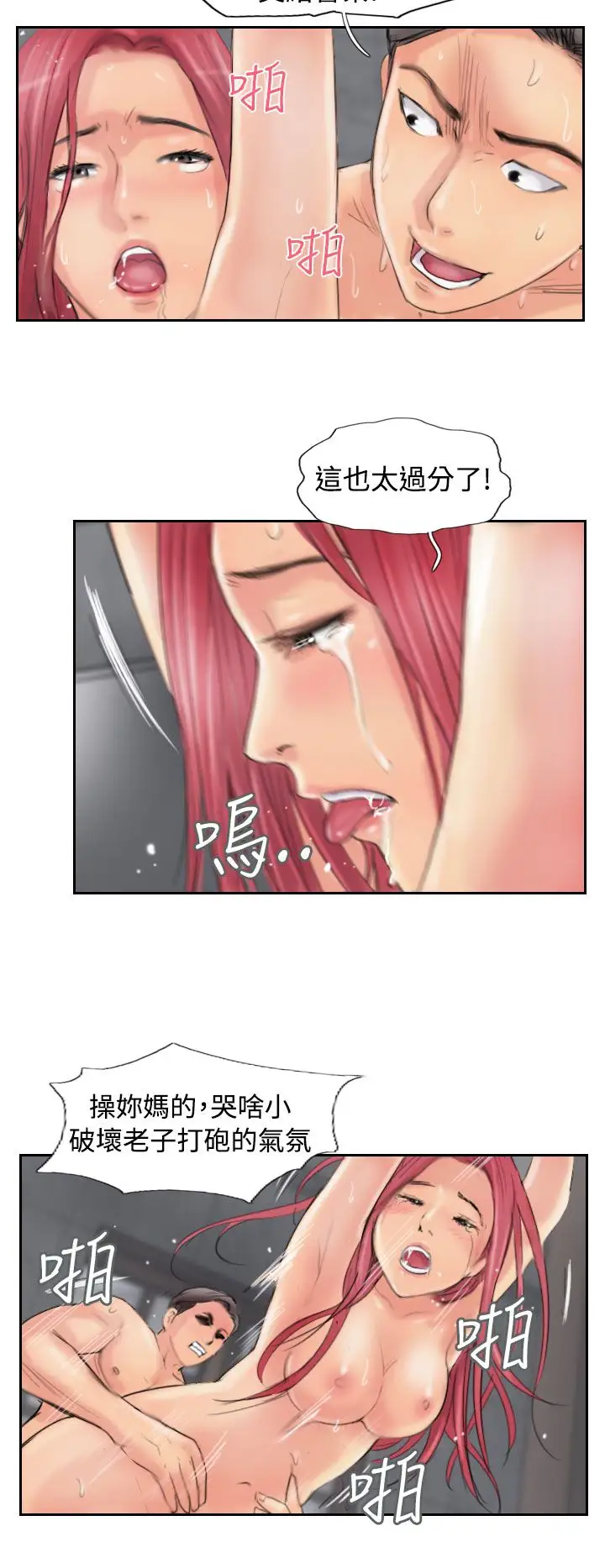 小偷第53话