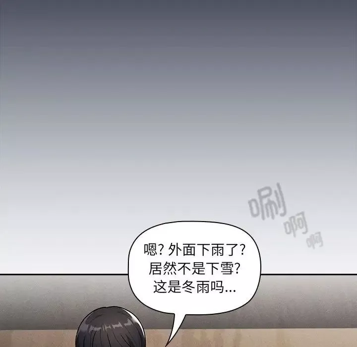 疫情期間的家教生活第84話
