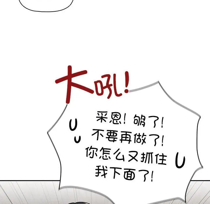 疫情期间的家教生活第84话