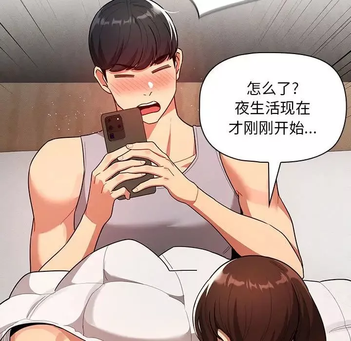 疫情期間的家教生活第84話