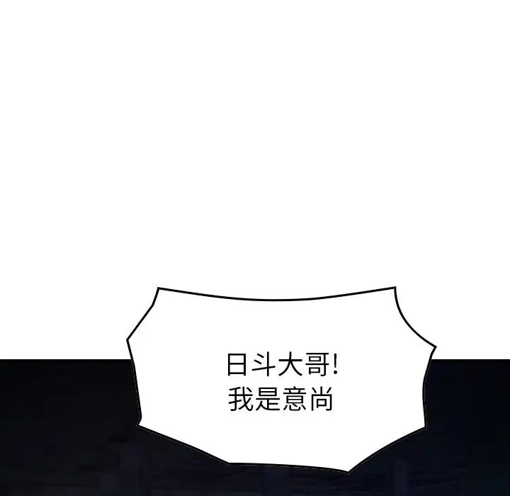 经纪人第99话