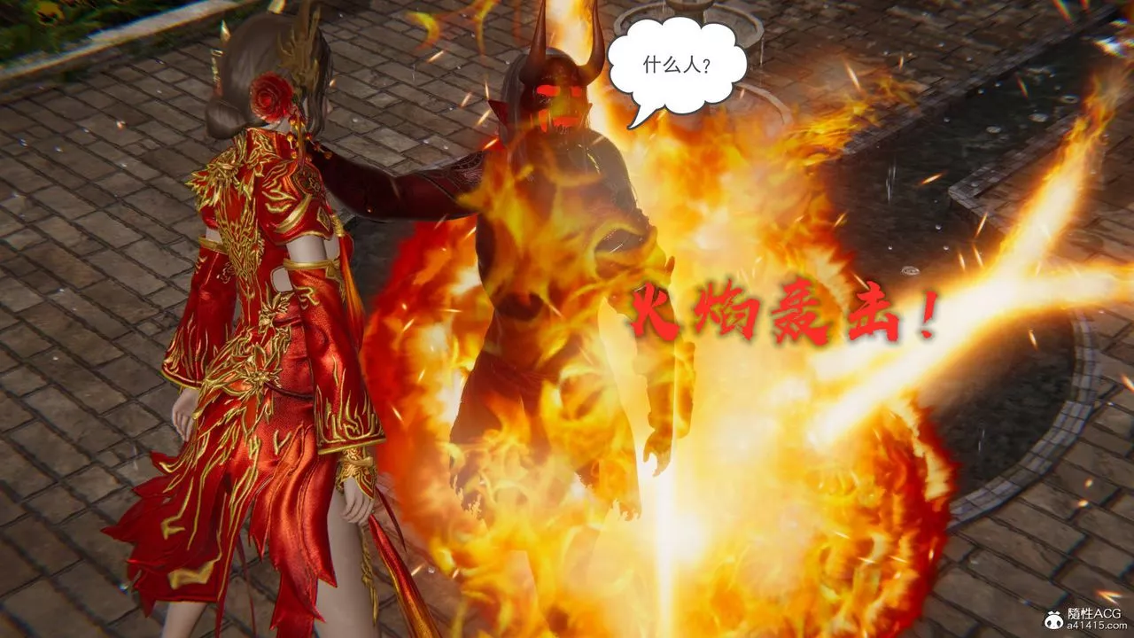 [3D]魔尊歸來[龍魂第二部]第24話