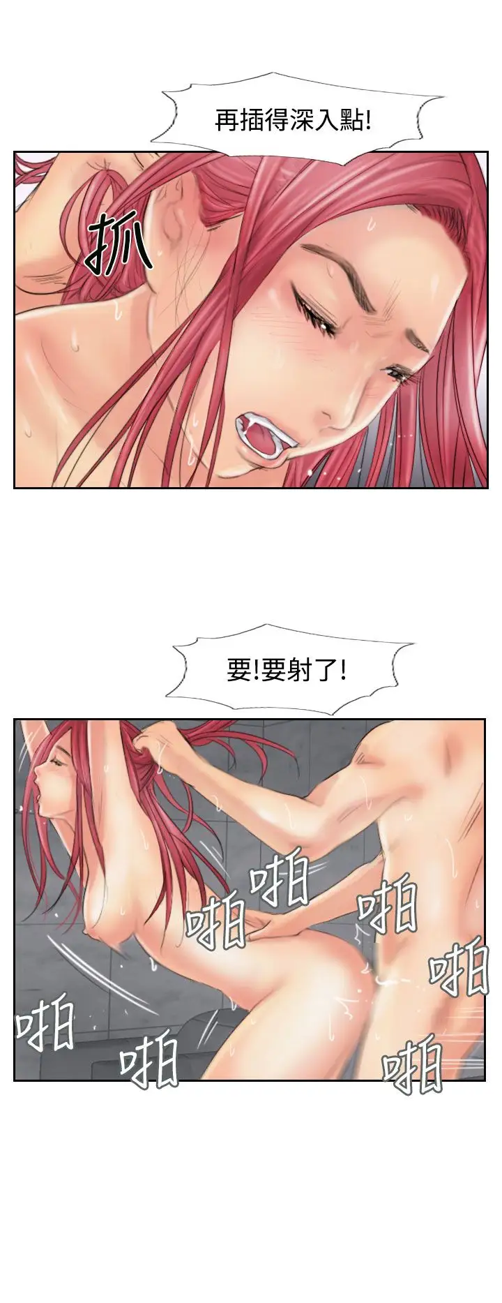 小偷第53话