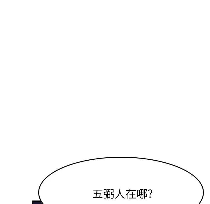 经纪人第99话