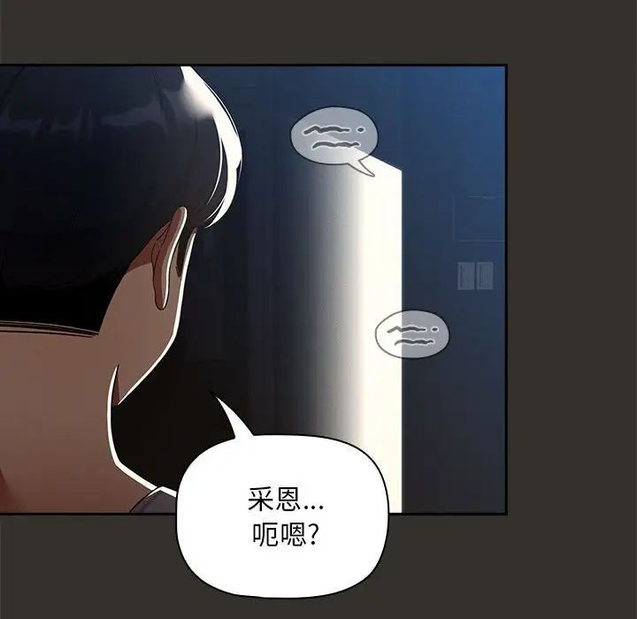 疫情期间的家教生活第84话