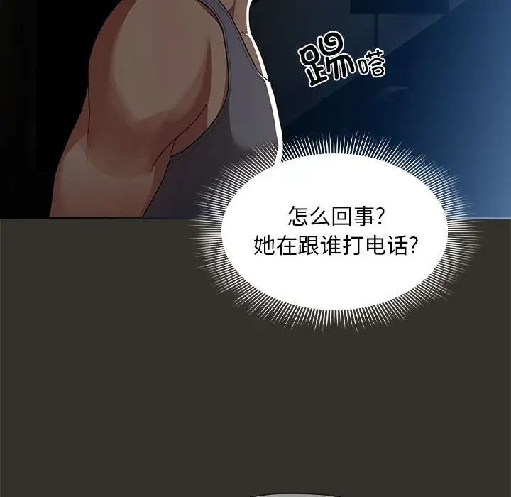 疫情期间的家教生活第84话