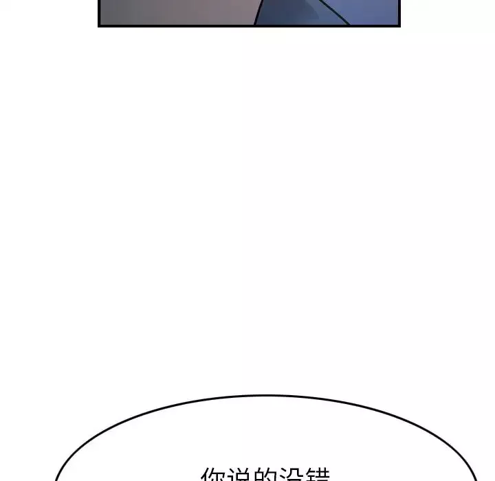 經紀人第99话
