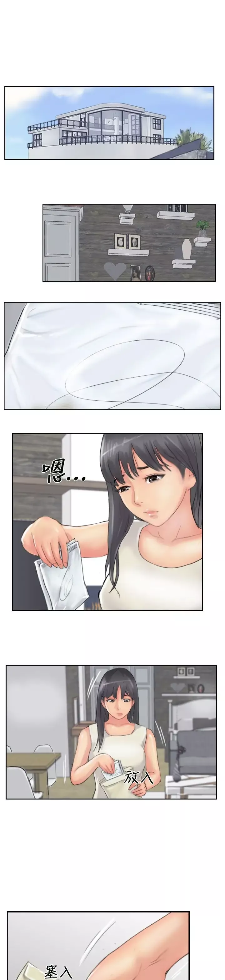 小偷第53话