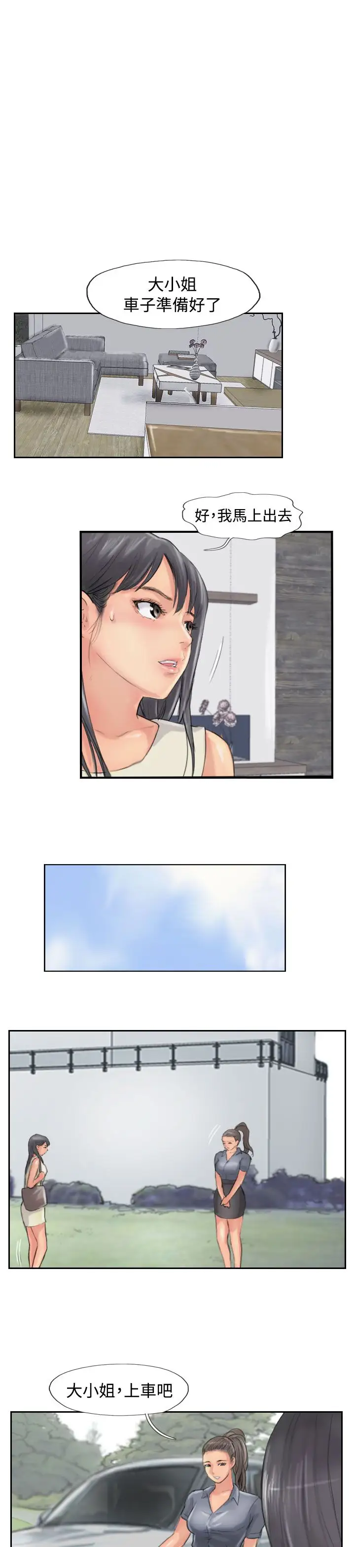小偷第53话