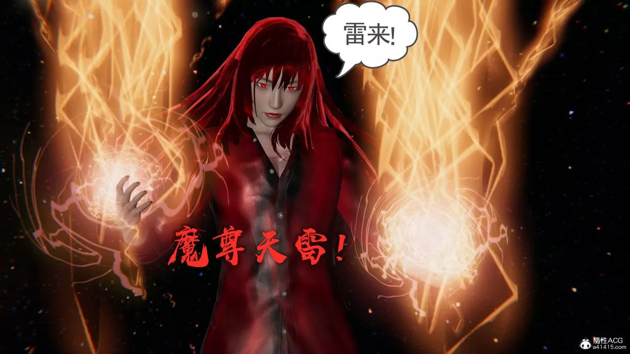 [3D]魔尊歸來[龍魂第二部]第24話