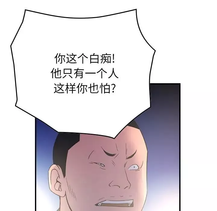 經紀人第99话