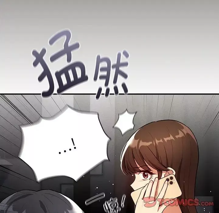 疫情期間的家教生活第85話