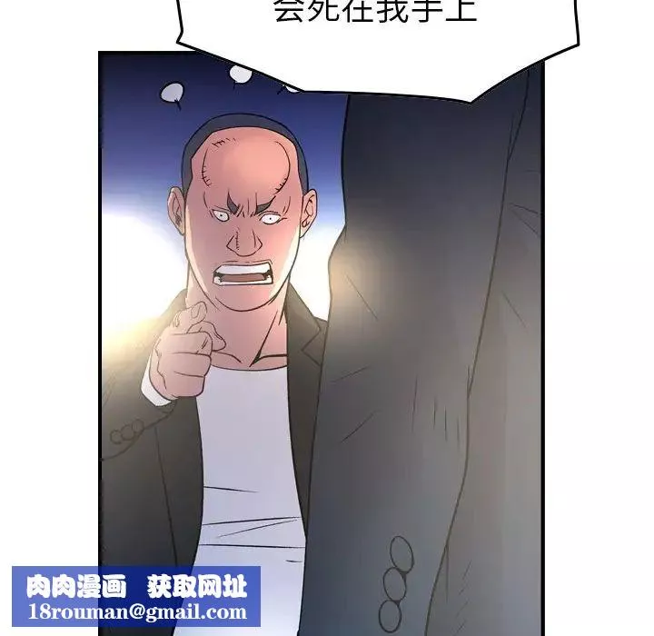 經紀人第99话