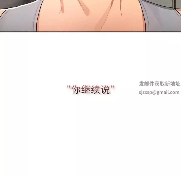 疫情期間的家教生活第85話