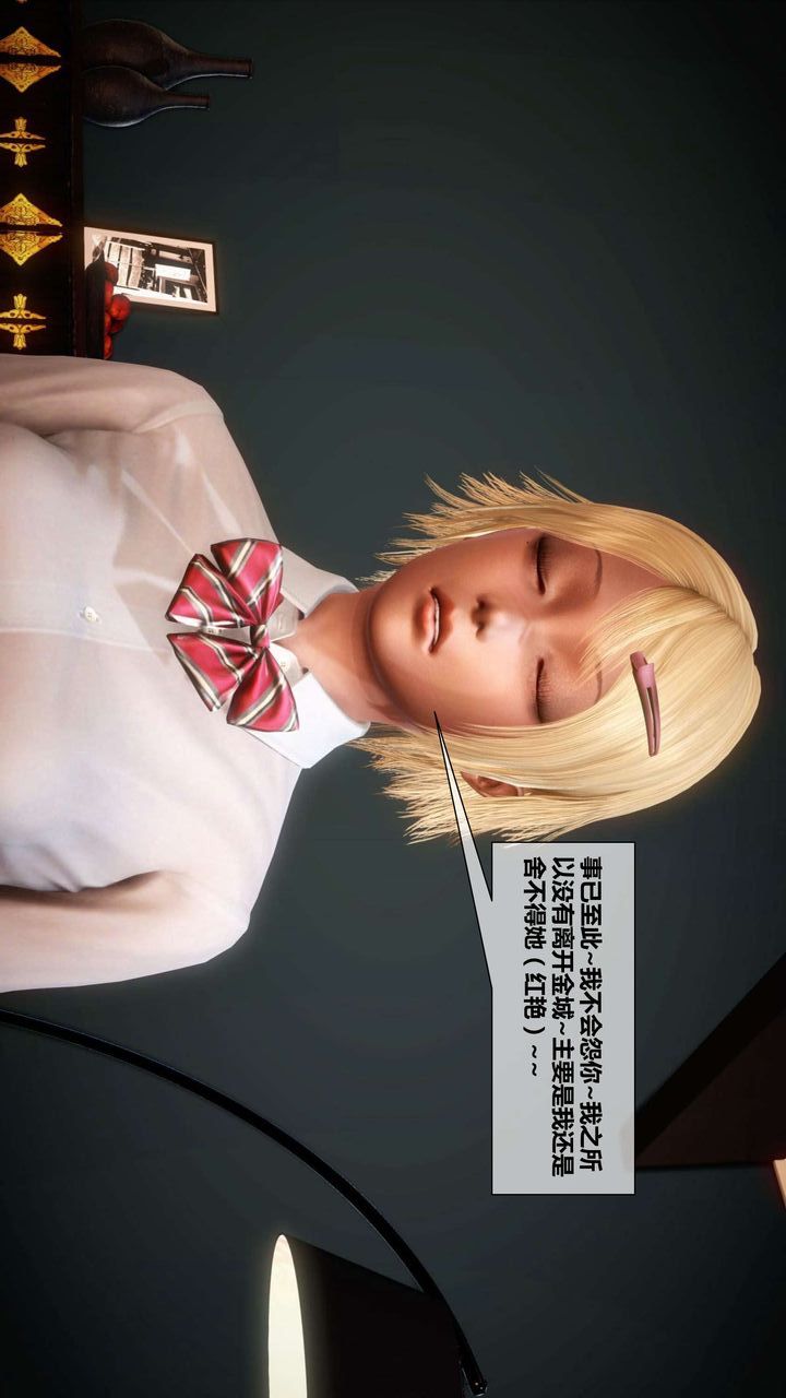 [3D]我的金城(罪惡金城)第1-2季[完整版]第二季02章【第2話】