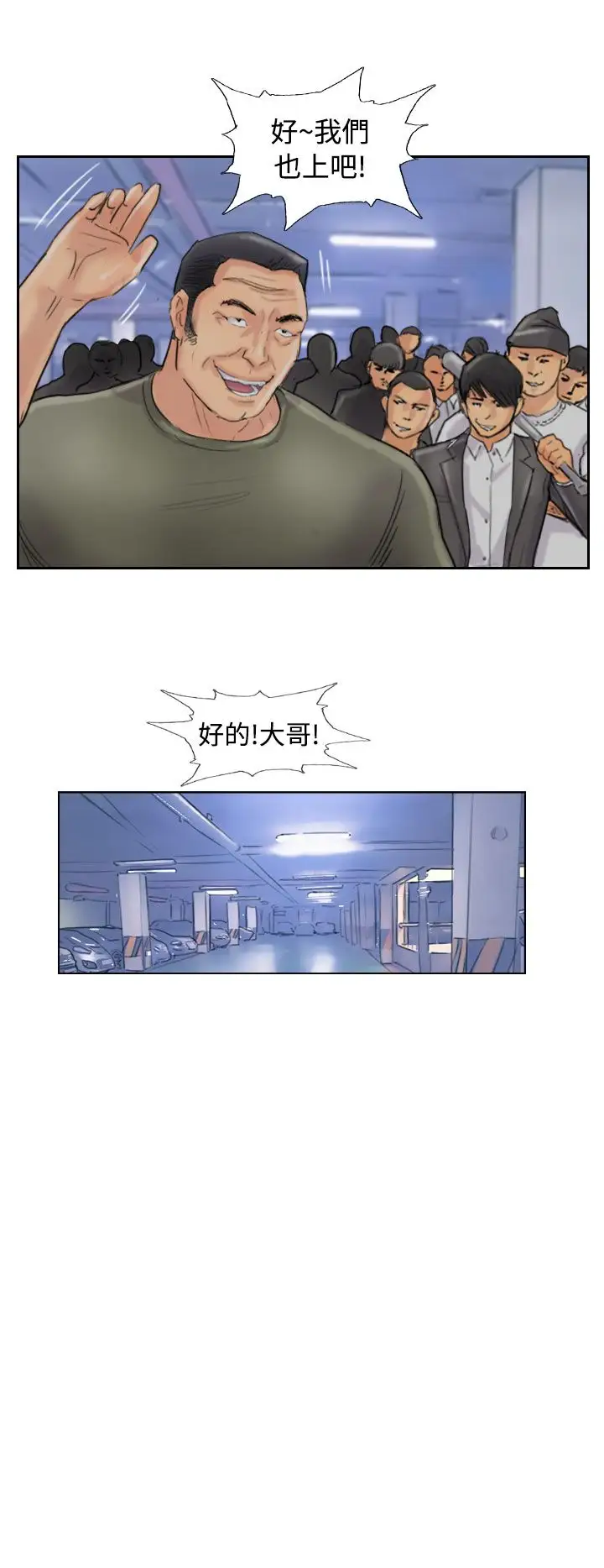 小偷第54话