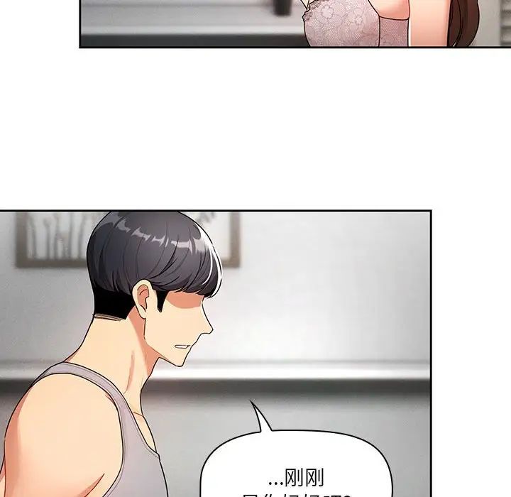 疫情期间的家教生活第85话