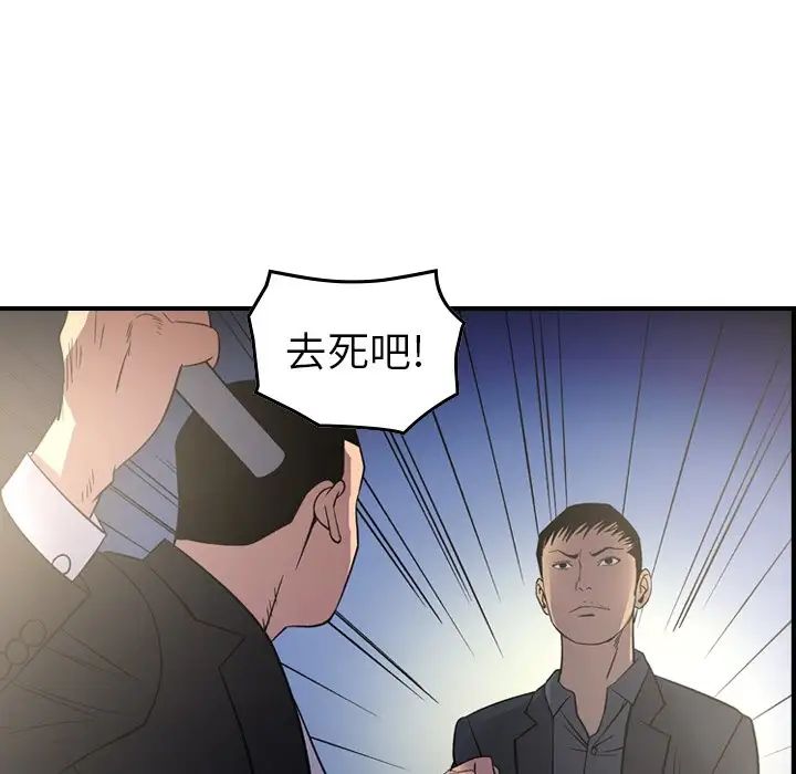 经纪人第99话