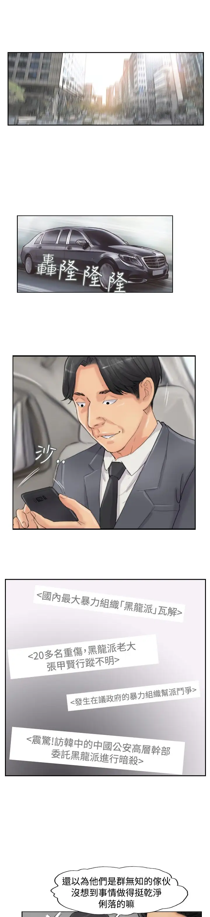 小偷第54话