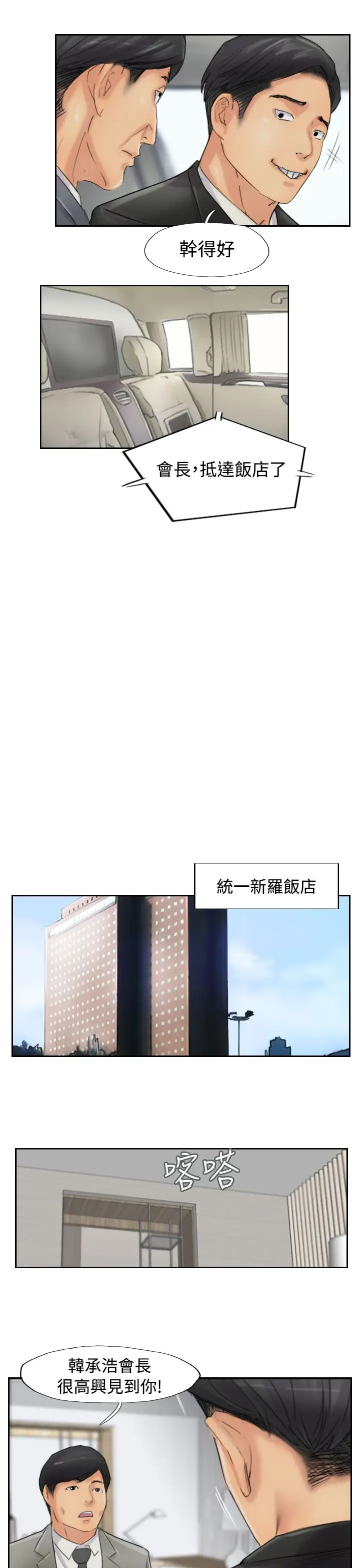 小偷第54话