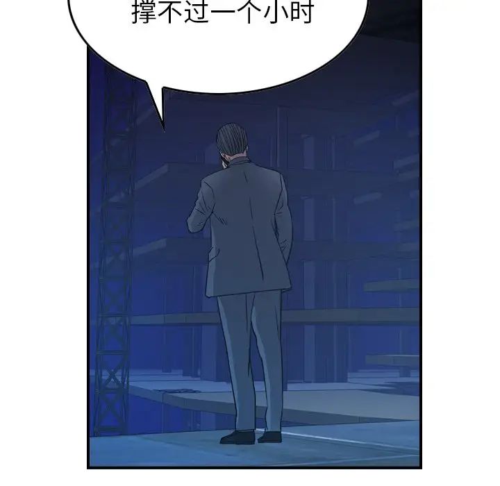 经纪人第99话