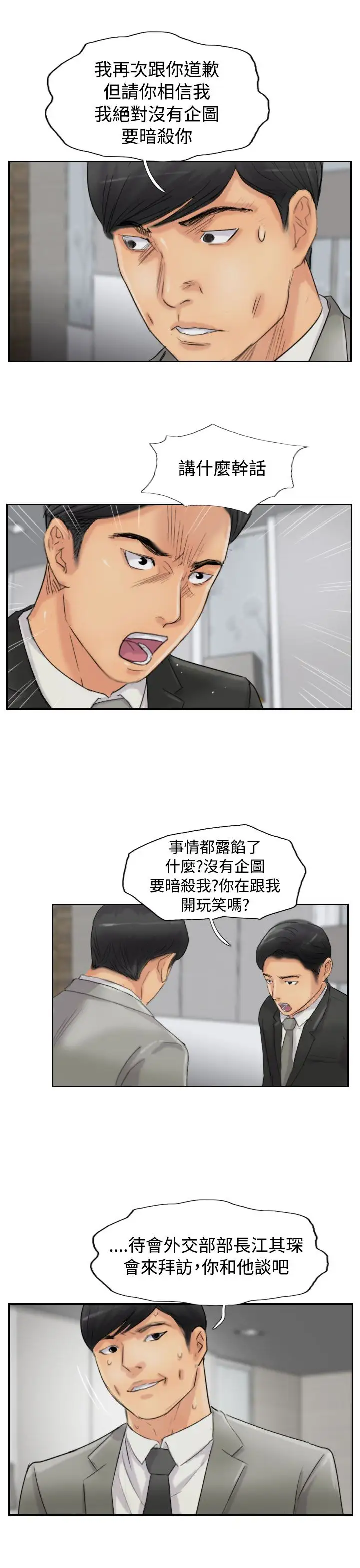小偷第54话